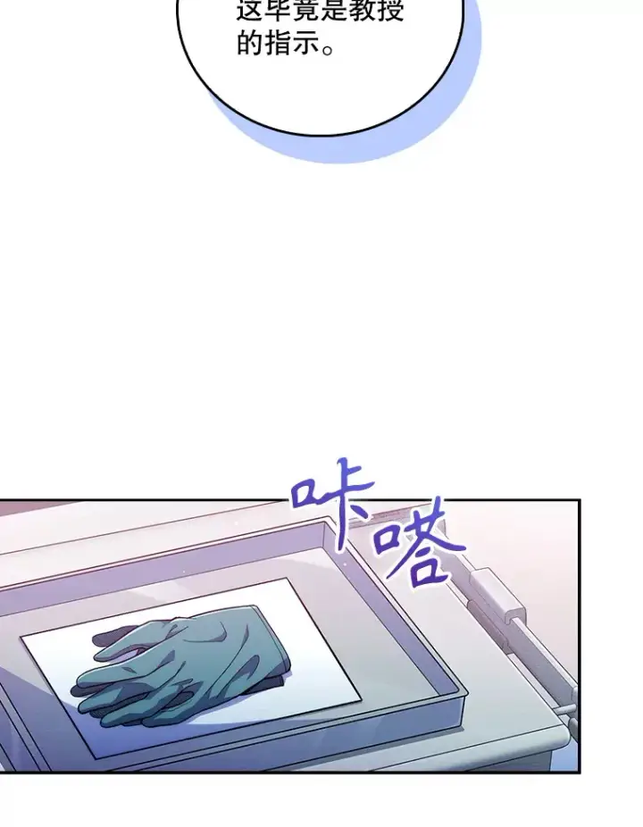 漫画《升级医生崔基石》62.青睐有加第42张图