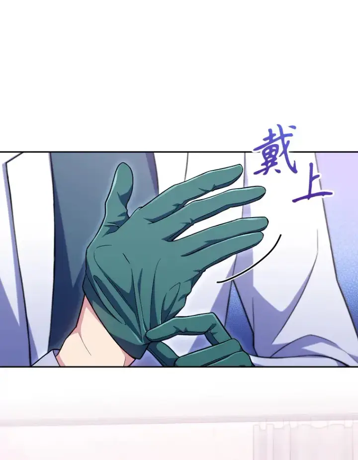 漫画《升级医生崔基石》62.青睐有加第43张图