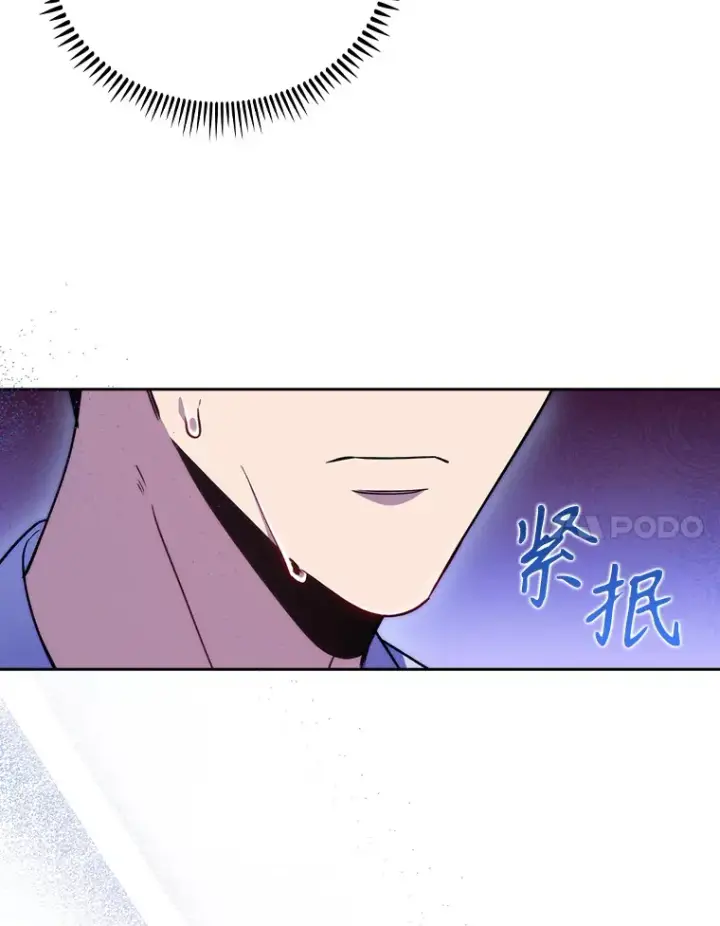 漫画《升级医生崔基石》62.青睐有加第48张图
