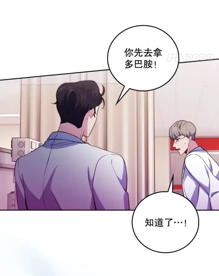 漫画《升级医生崔基石》62.青睐有加第55张图