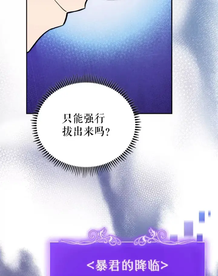 漫画《升级医生崔基石》62.青睐有加第57张图