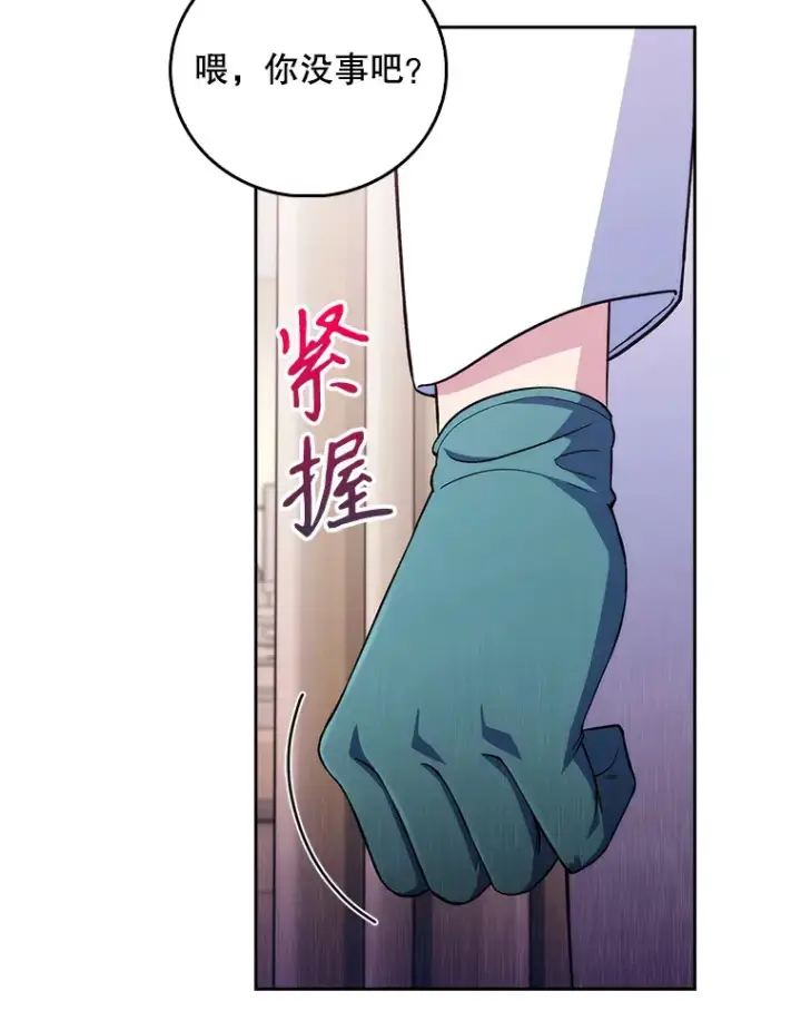 漫画《升级医生崔基石》62.青睐有加第60张图