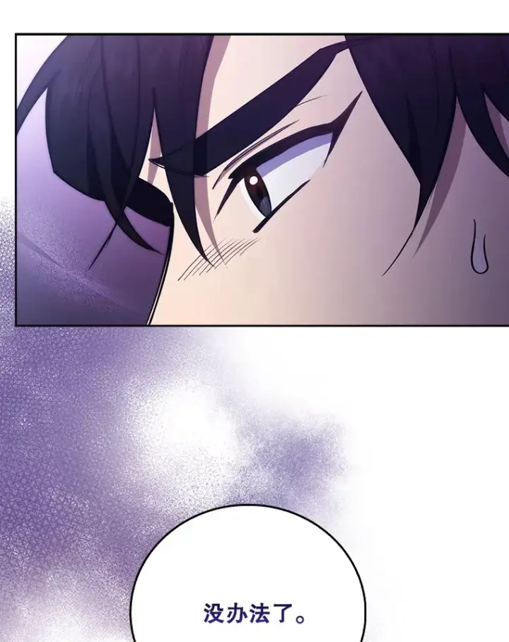漫画《升级医生崔基石》62.青睐有加第63张图