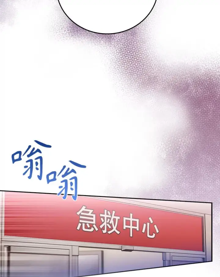 漫画《升级医生崔基石》62.青睐有加第64张图