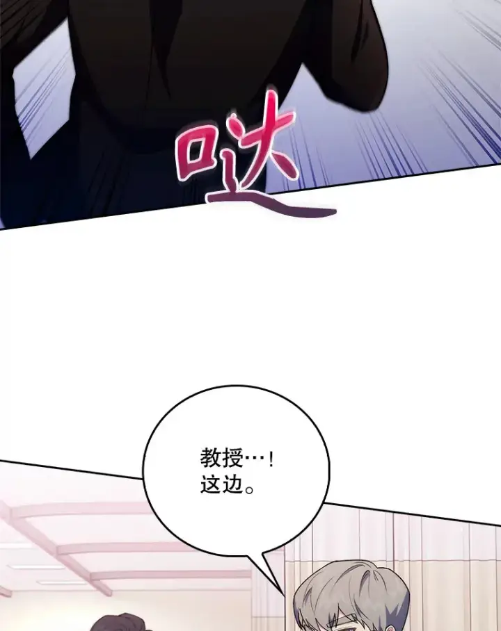 漫画《升级医生崔基石》62.青睐有加第66张图