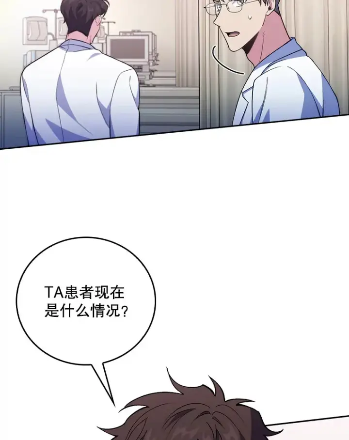 漫画《升级医生崔基石》62.青睐有加第67张图