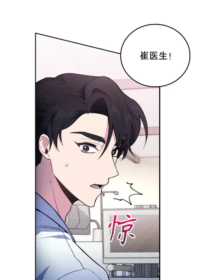 漫画《升级医生崔基石》62.青睐有加第69张图