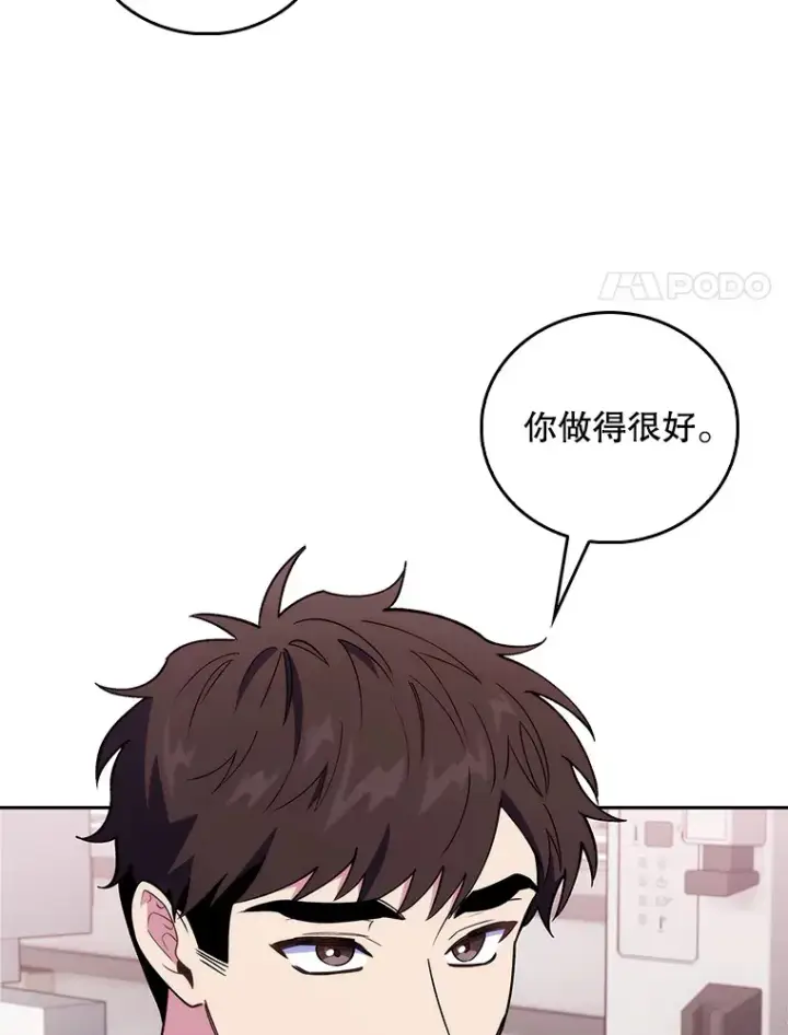 漫画《升级医生崔基石》62.青睐有加第75张图