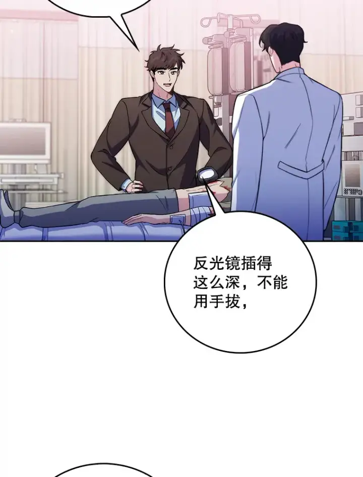 漫画《升级医生崔基石》62.青睐有加第77张图