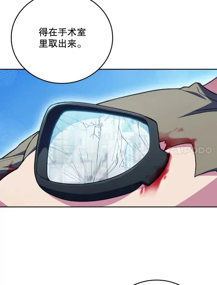 漫画《升级医生崔基石》62.青睐有加第78张图