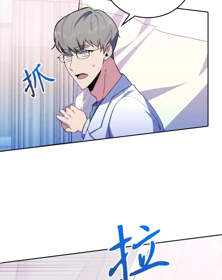 漫画《升级医生崔基石》62.青睐有加第8张图