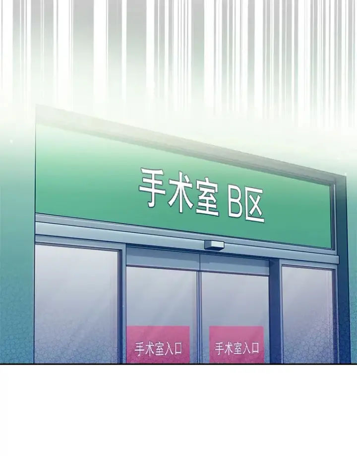 漫画《升级医生崔基石》62.青睐有加第82张图