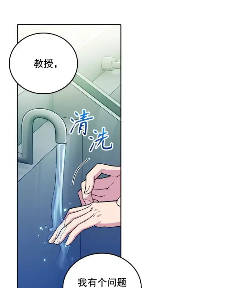 漫画《升级医生崔基石》62.青睐有加第83张图