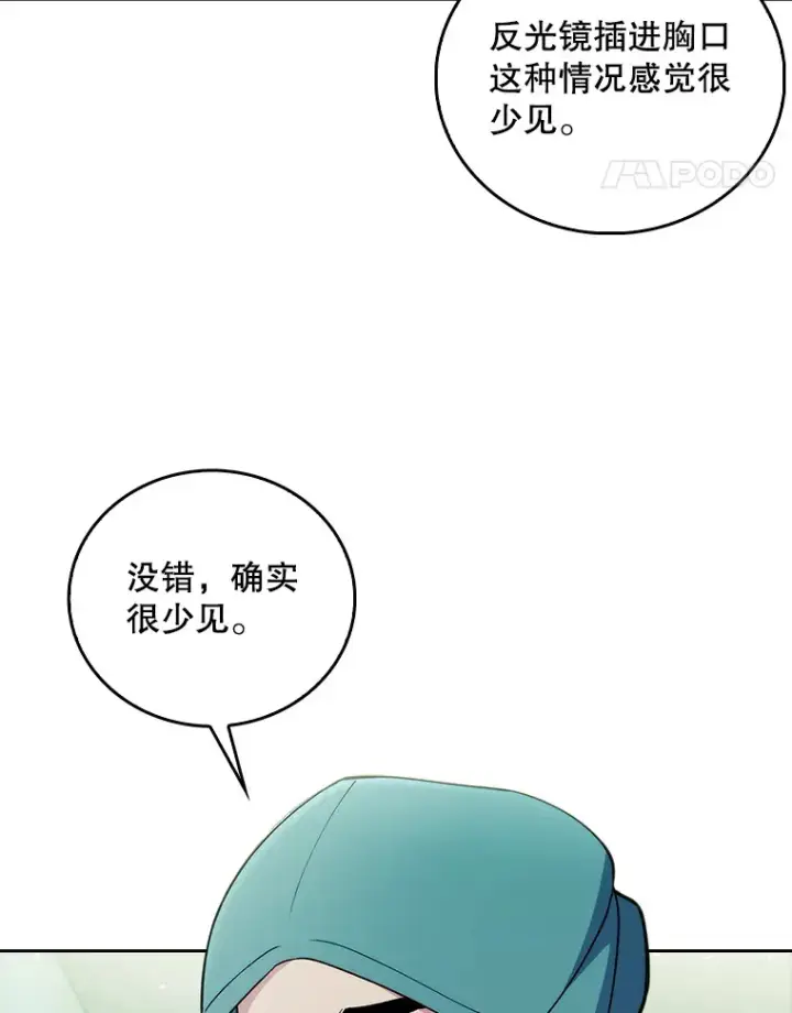 漫画《升级医生崔基石》62.青睐有加第85张图