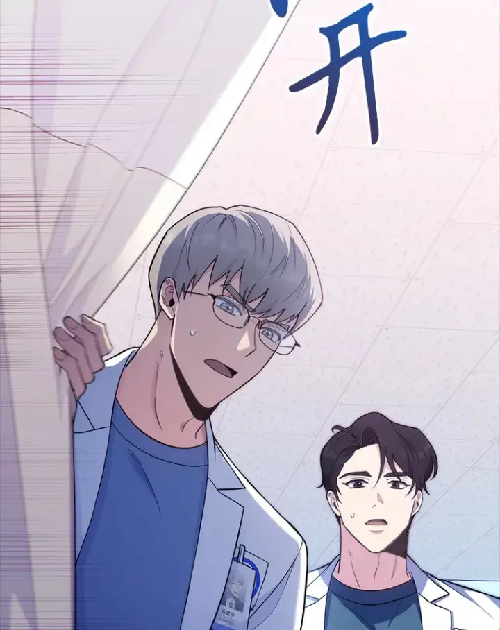漫画《升级医生崔基石》62.青睐有加第9张图