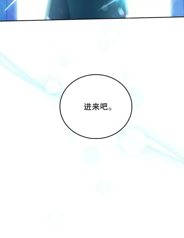 漫画《升级医生崔基石》62.青睐有加第93张图