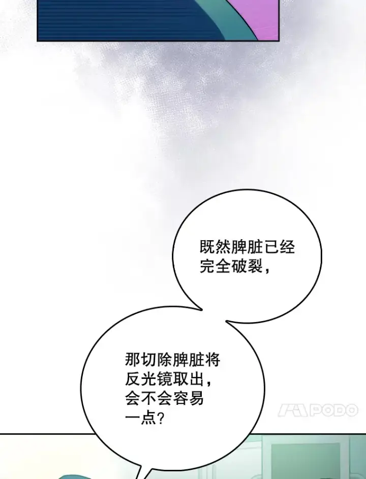 漫画《升级医生崔基石》63.面临抉择第17张图