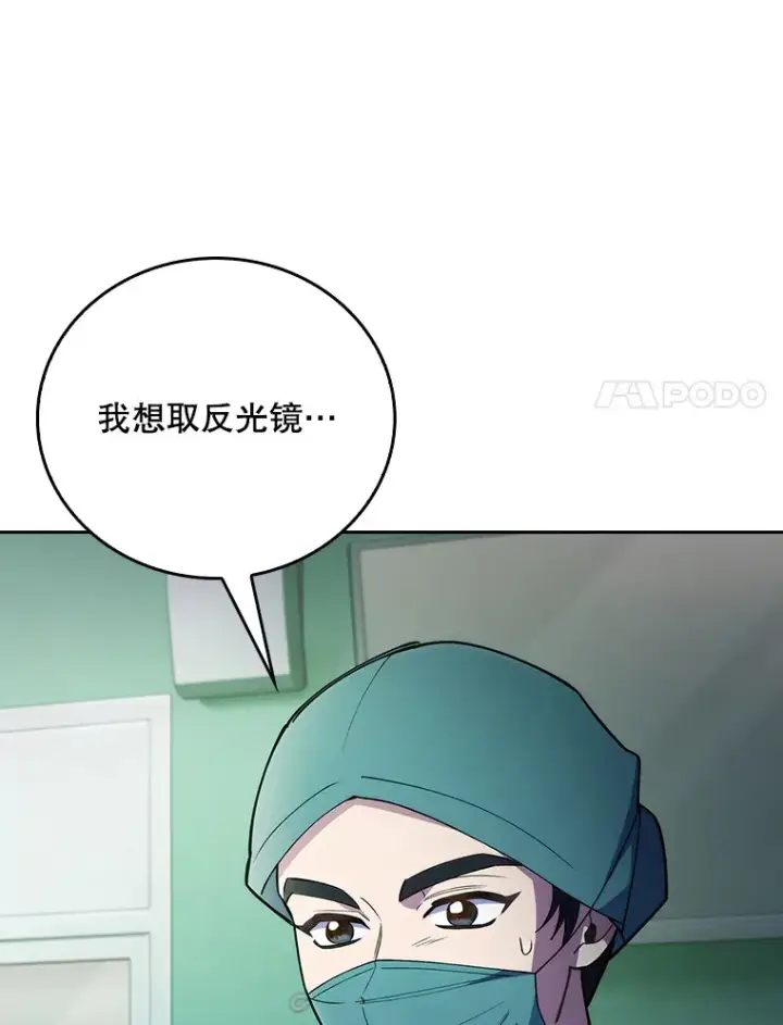 漫画《升级医生崔基石》63.面临抉择第24张图