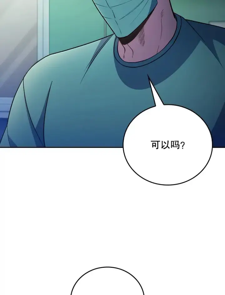 漫画《升级医生崔基石》63.面临抉择第25张图