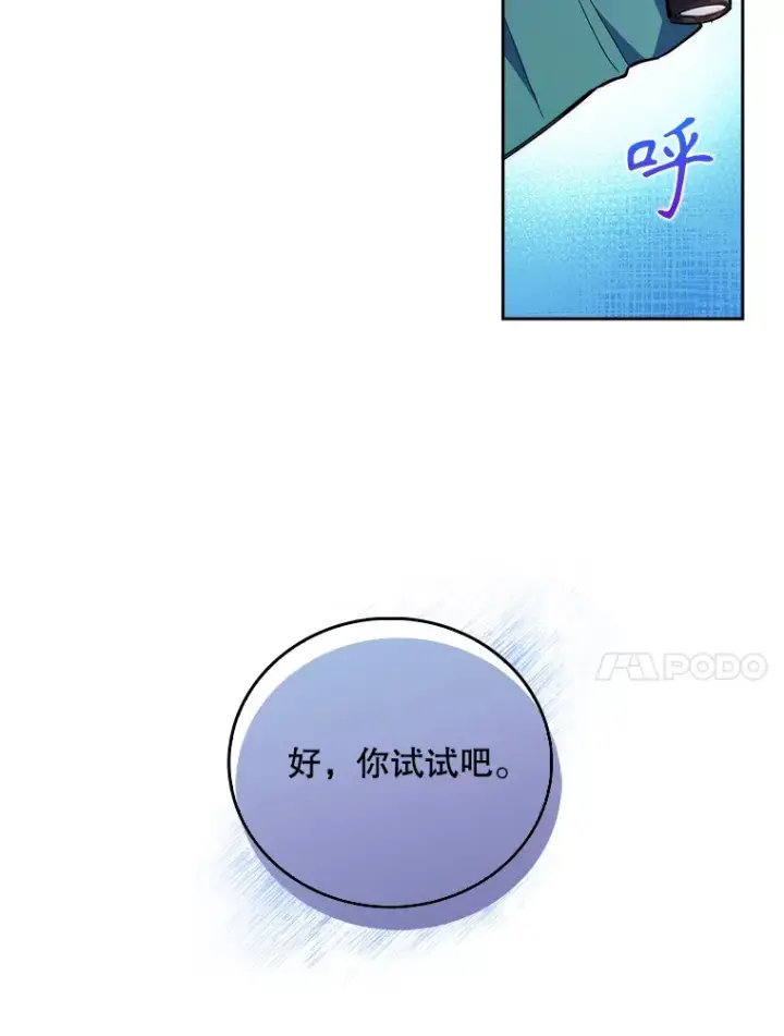 漫画《升级医生崔基石》63.面临抉择第27张图