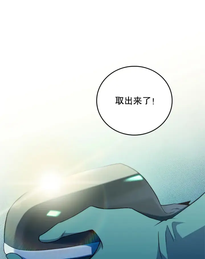 漫画《升级医生崔基石》63.面临抉择第30张图