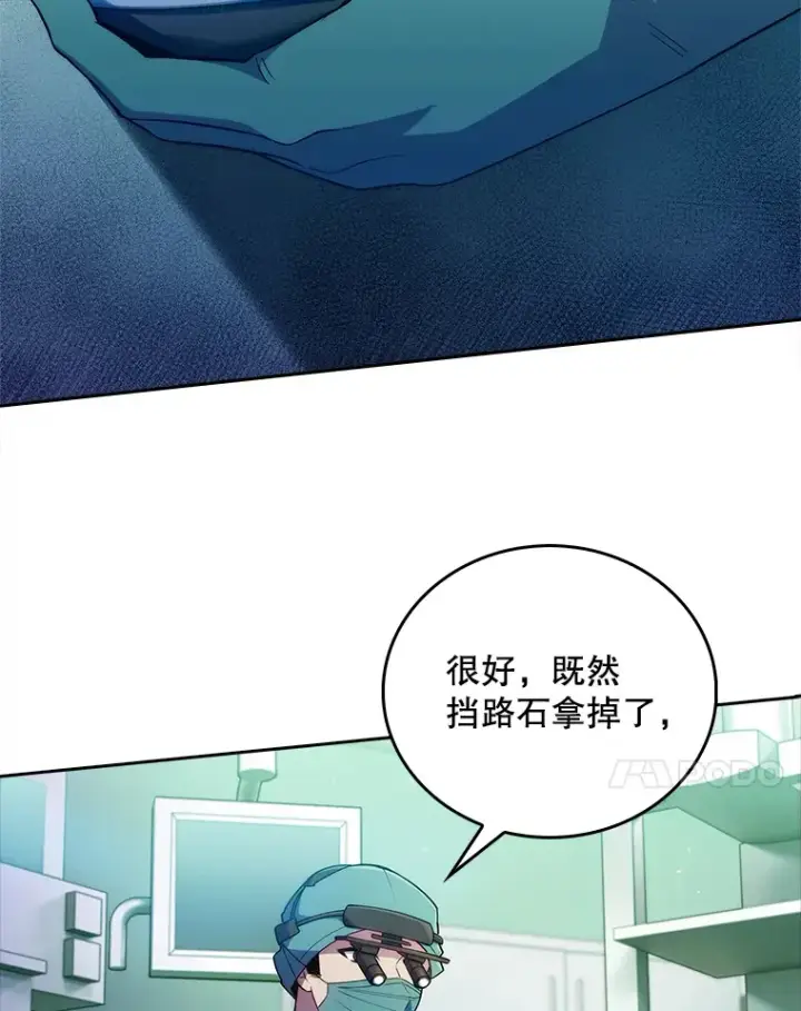 漫画《升级医生崔基石》63.面临抉择第31张图