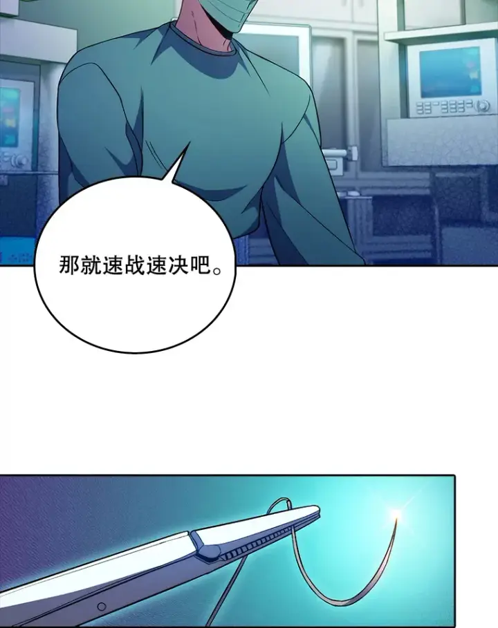 漫画《升级医生崔基石》63.面临抉择第32张图