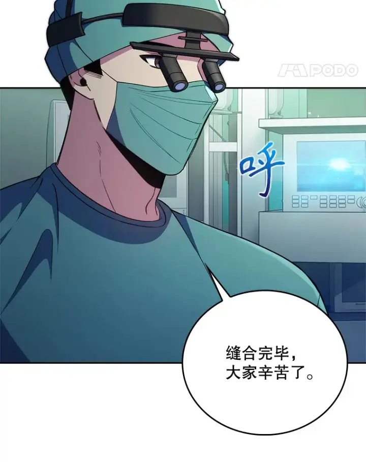 漫画《升级医生崔基石》63.面临抉择第35张图