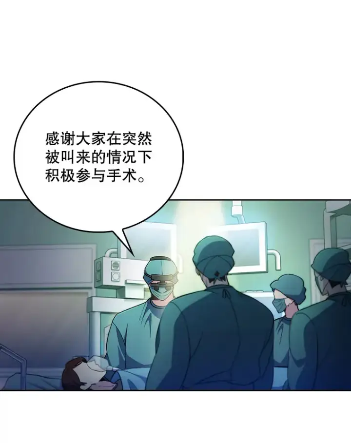 漫画《升级医生崔基石》63.面临抉择第36张图
