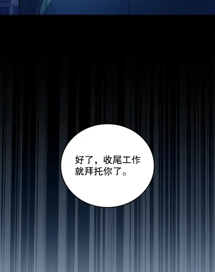 漫画《升级医生崔基石》63.面临抉择第39张图