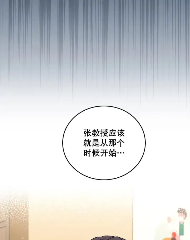 漫画《升级医生崔基石》63.面临抉择第40张图