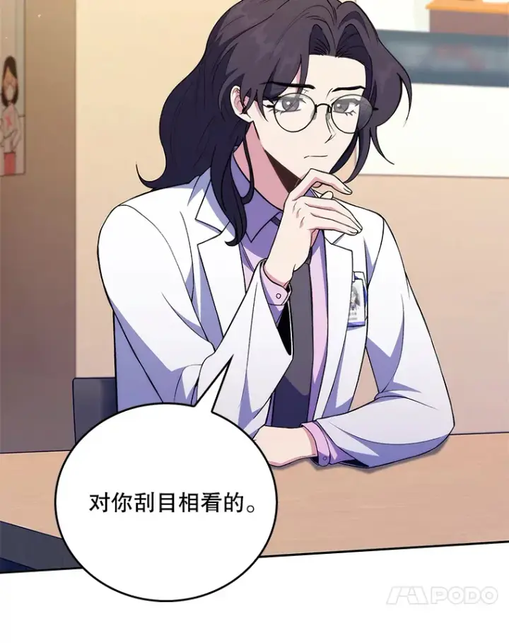 漫画《升级医生崔基石》63.面临抉择第41张图