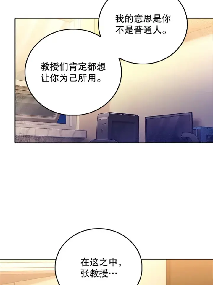 漫画《升级医生崔基石》63.面临抉择第46张图