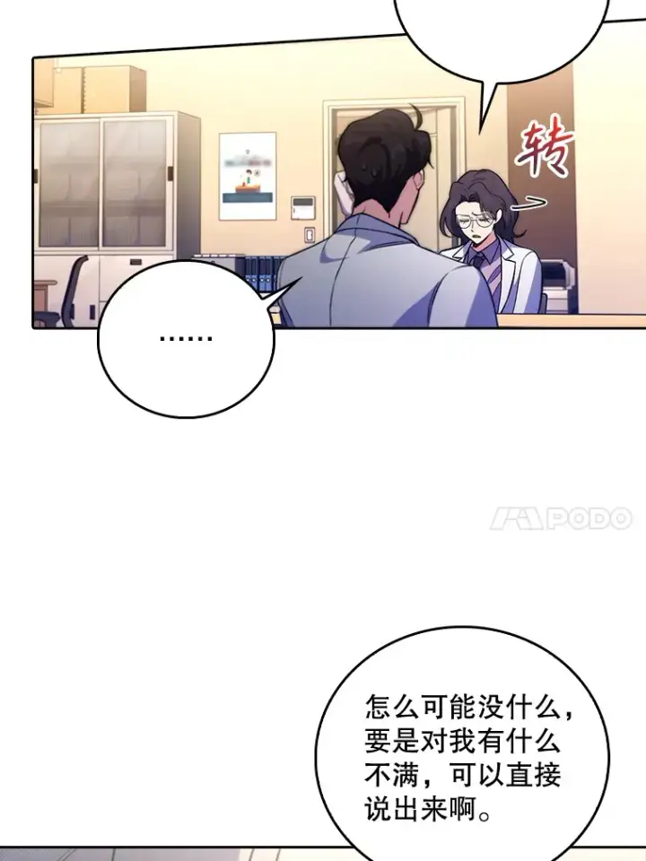 漫画《升级医生崔基石》63.面临抉择第51张图