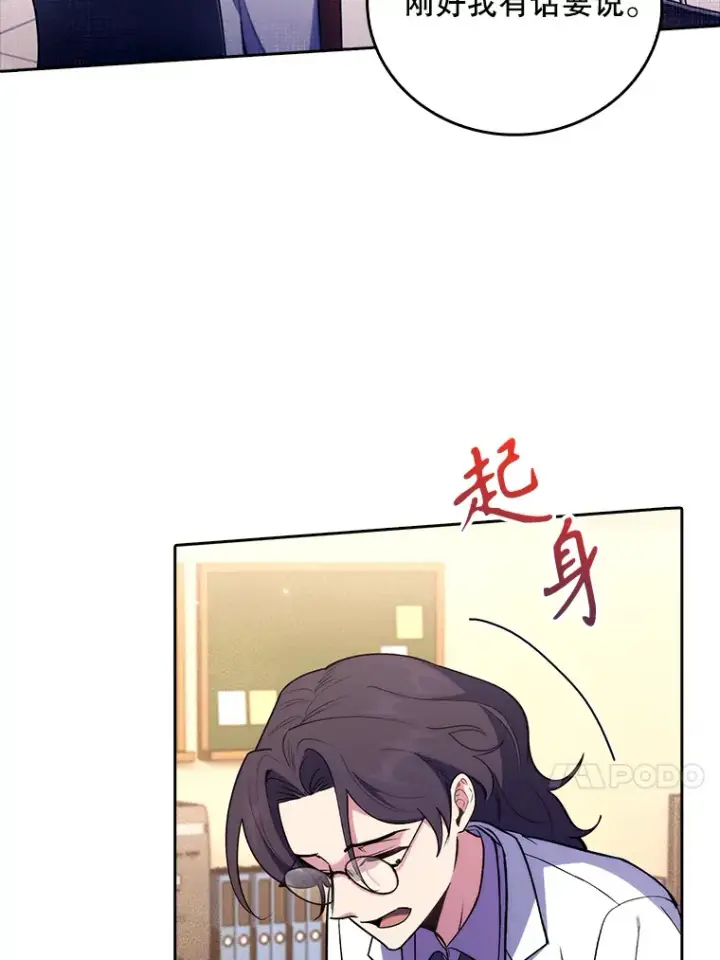 漫画《升级医生崔基石》63.面临抉择第54张图