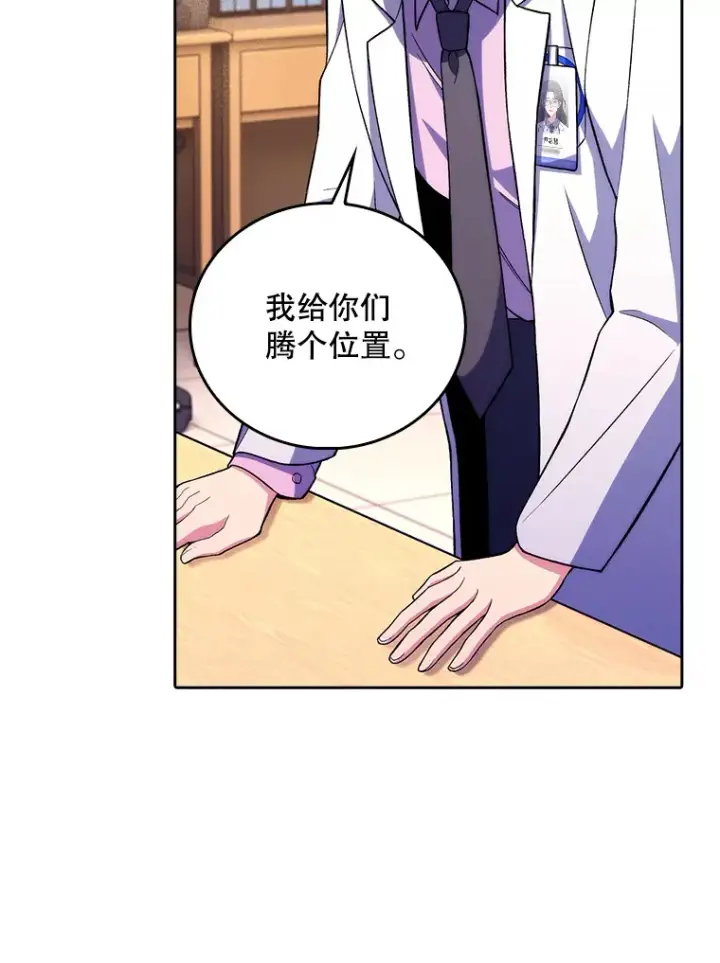 漫画《升级医生崔基石》63.面临抉择第55张图