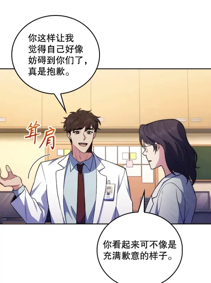 漫画《升级医生崔基石》63.面临抉择第56张图