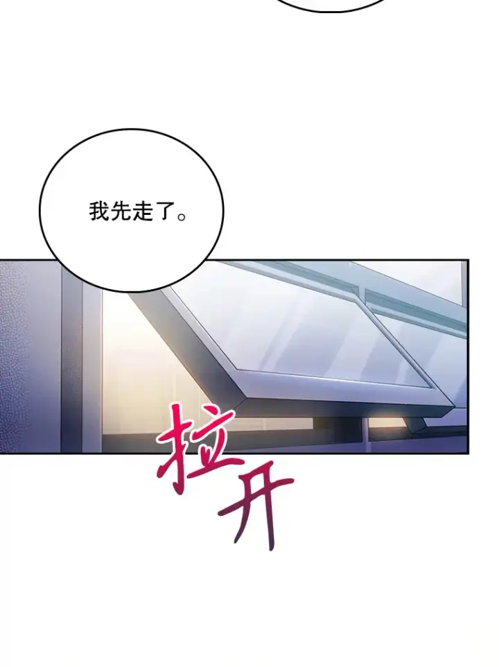 漫画《升级医生崔基石》63.面临抉择第57张图