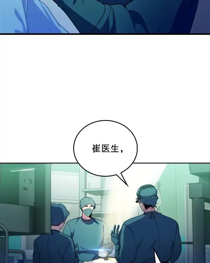 漫画《升级医生崔基石》63.面临抉择第6张图