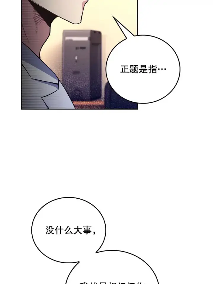 漫画《升级医生崔基石》63.面临抉择第60张图
