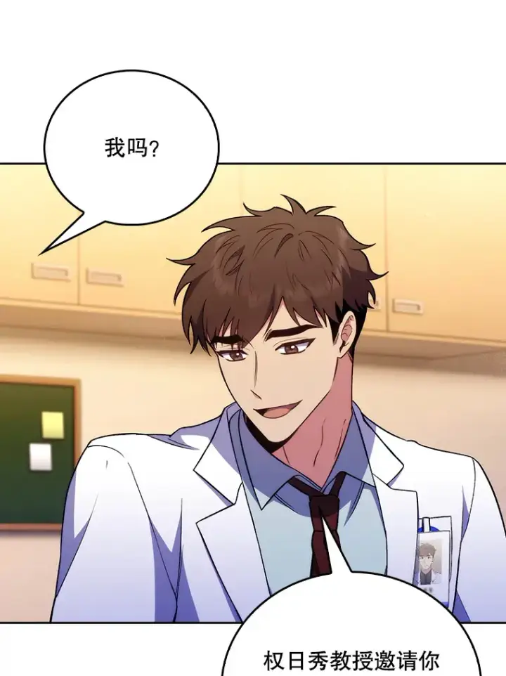漫画《升级医生崔基石》63.面临抉择第62张图