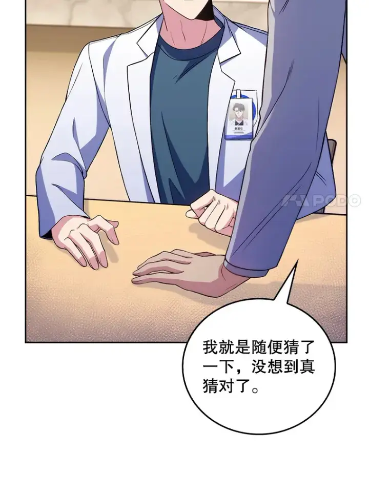 漫画《升级医生崔基石》63.面临抉择第64张图