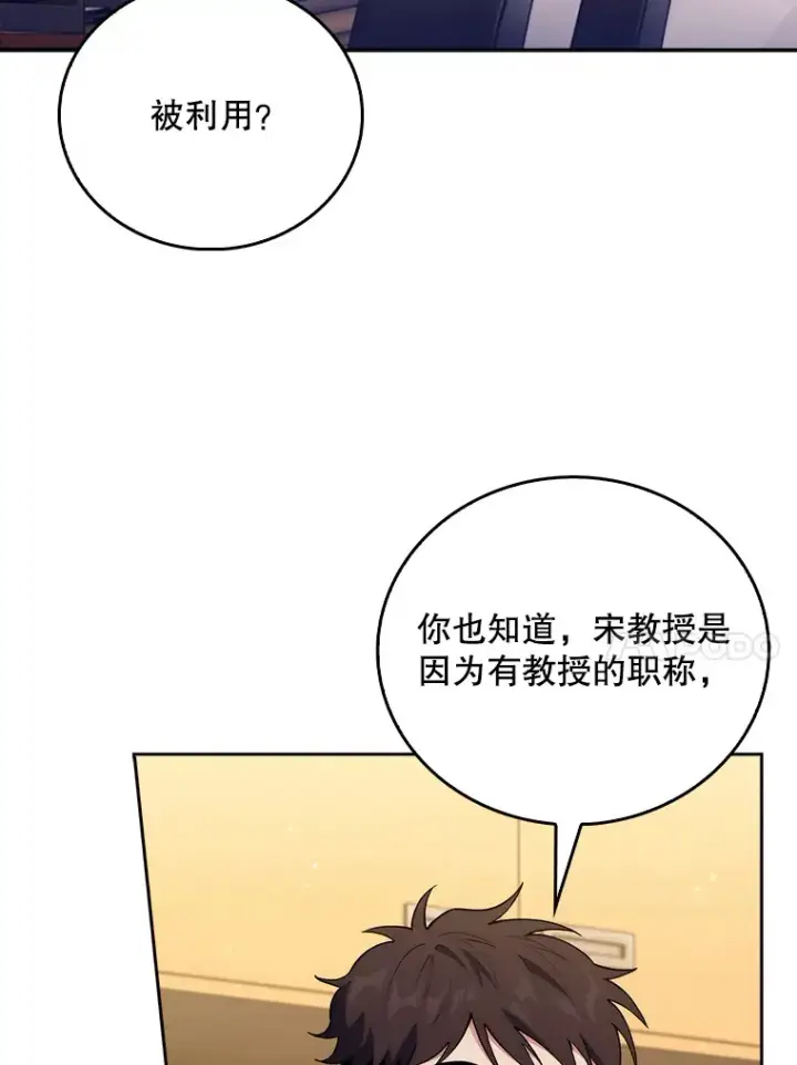漫画《升级医生崔基石》63.面临抉择第67张图