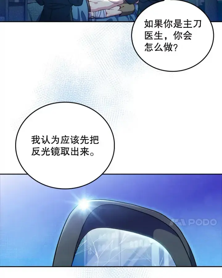 漫画《升级医生崔基石》63.面临抉择第7张图
