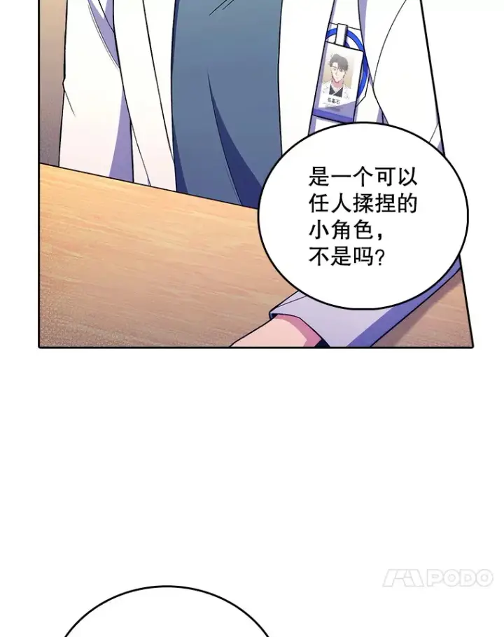 漫画《升级医生崔基石》63.面临抉择第70张图