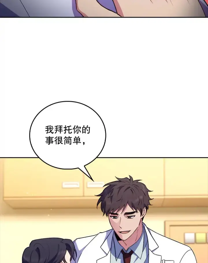 漫画《升级医生崔基石》63.面临抉择第73张图