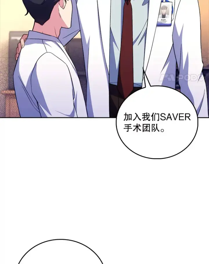 漫画《升级医生崔基石》63.面临抉择第74张图