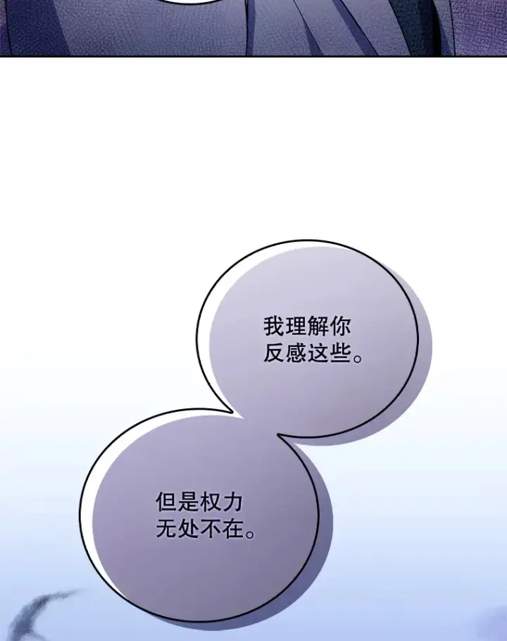 漫画《升级医生崔基石》63.面临抉择第78张图