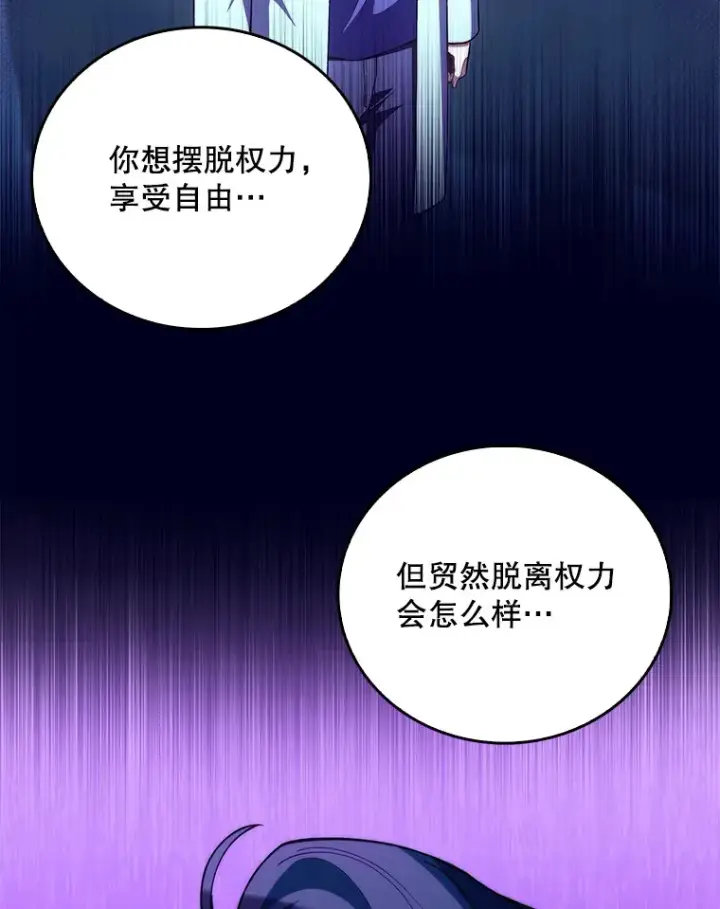 漫画《升级医生崔基石》63.面临抉择第80张图