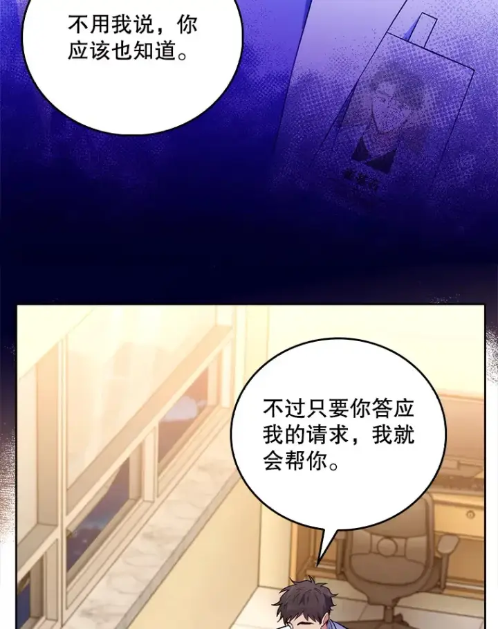 漫画《升级医生崔基石》63.面临抉择第82张图